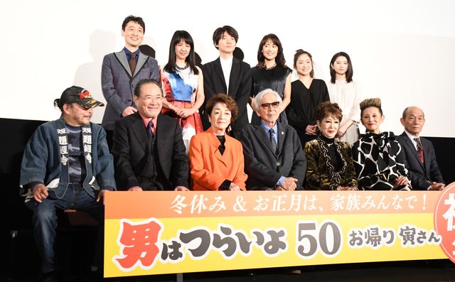寅さんファミリー勢ぞろい！『男はつらいよ　お帰り　寅さん』公開記念舞台あいさつ（52枚目）