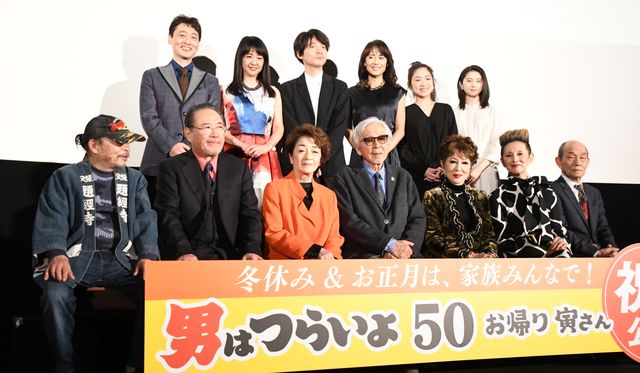 寅さんファミリー勢ぞろい！『男はつらいよ　お帰り　寅さん』公開記念舞台あいさつ（58枚目）