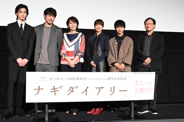 松たか子、石橋静河、松山ケンイチら『ナギダイアリー』公開記念舞台挨拶の様子：フォトギャラリー