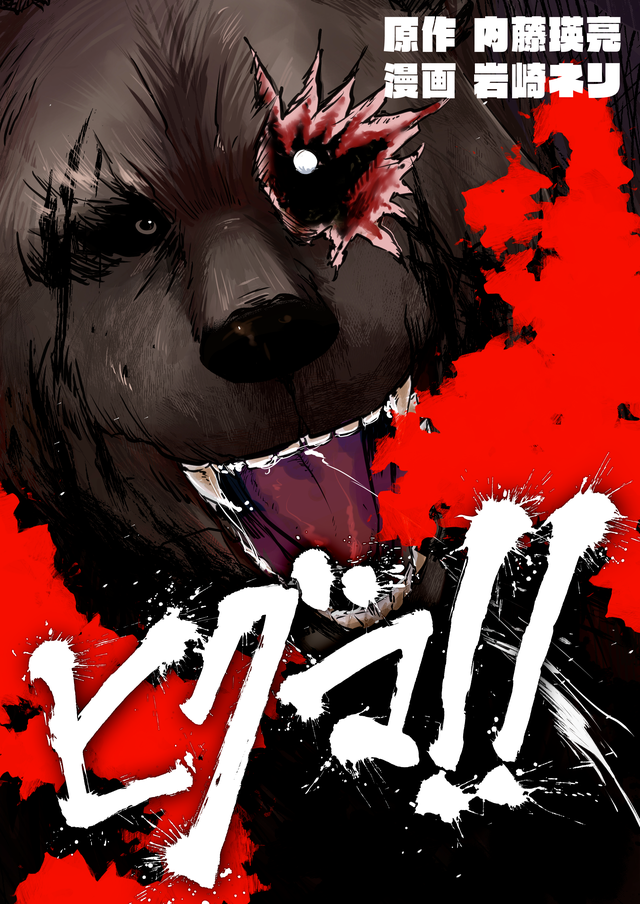 鈴木福がピンク髪のホストに！映画『ヒグマ!!』フォトギャラリー（4枚目）