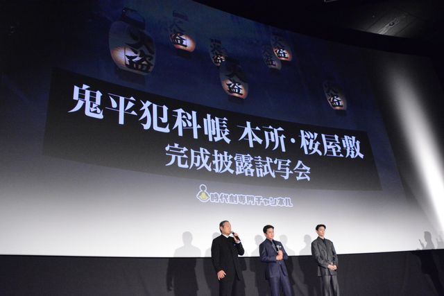 松本幸四郎＆市川染五郎「鬼平犯科帳　本所・桜屋敷」完成披露試写会（7枚目）