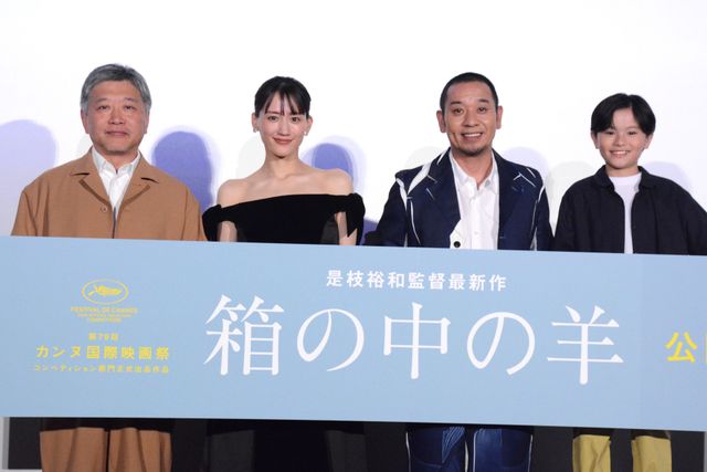 綾瀬はるか、肩出し黒ドレスで登壇！大悟（千鳥）が再びエスコート『箱の中の羊』初日舞台挨拶（15枚目）