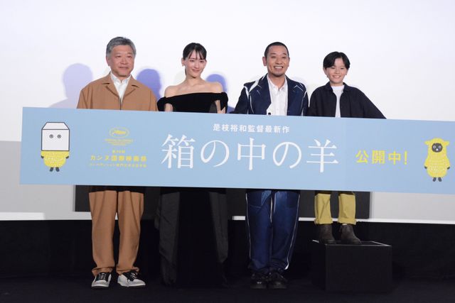 綾瀬はるか、肩出し黒ドレスで登壇！大悟（千鳥）が再びエスコート『箱の中の羊』初日舞台挨拶（16枚目）