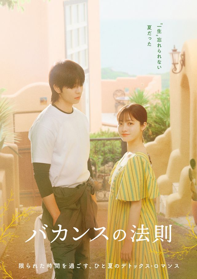 ときめくに決まってる身長差。