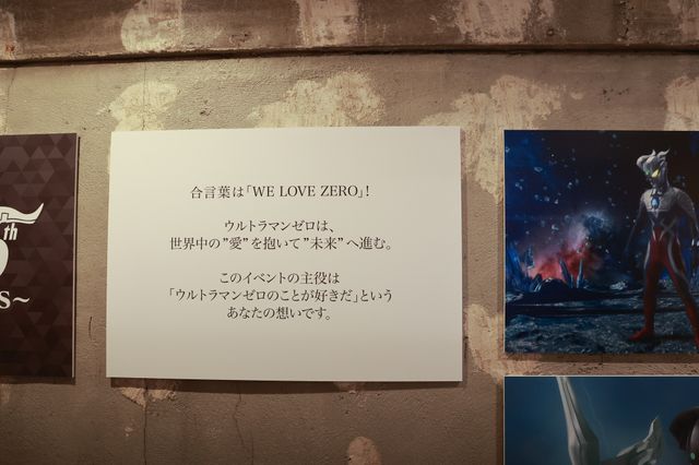 アブソリュートタルタロスも展示！「ULTRAMAN GALLERY ウルトラマンゼロ15周年展」メディア内覧会（5枚目）