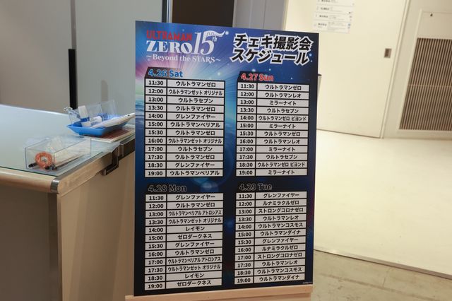 アブソリュートタルタロスも展示！「ULTRAMAN GALLERY ウルトラマンゼロ15周年展」メディア内覧会（12枚目）