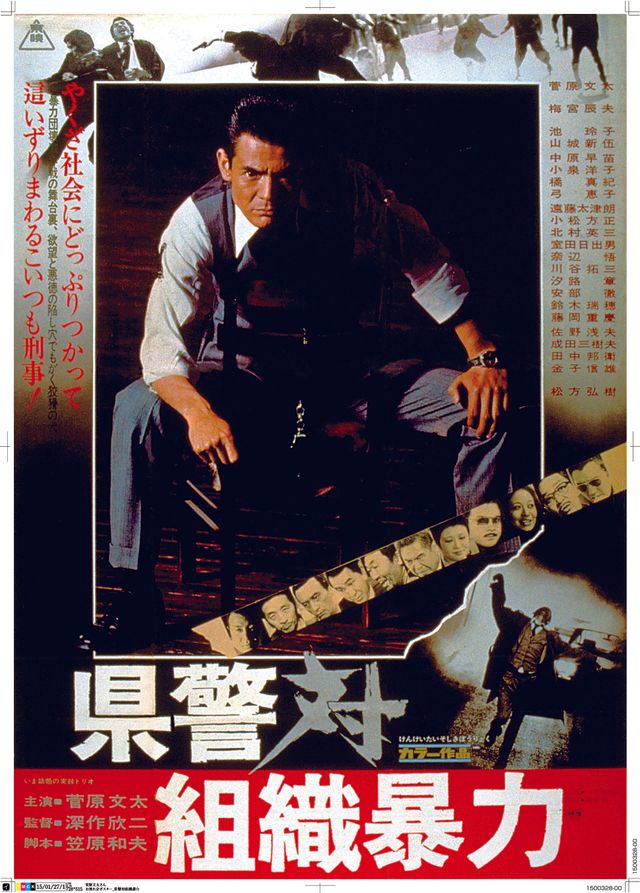 『仁義なき戦い』シリーズ＆『県警対組織暴力』ビジュアル（5枚目）