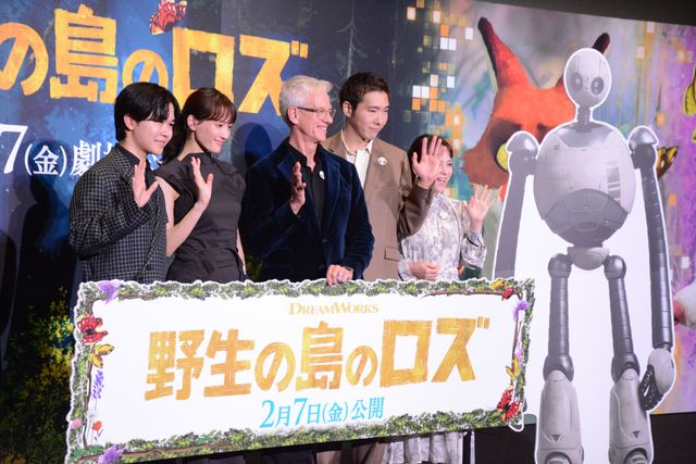 綾瀬はるか、柄本佑、鈴木福らクリス・サンダース監督と登壇！『野生の島のロズ』日本語吹替版完成披露（16枚目）