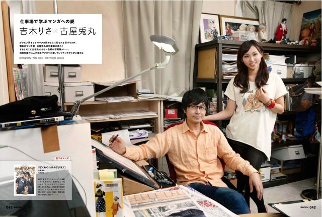 雑誌「SWITCH」6月号フォトギャラリー（2枚目）