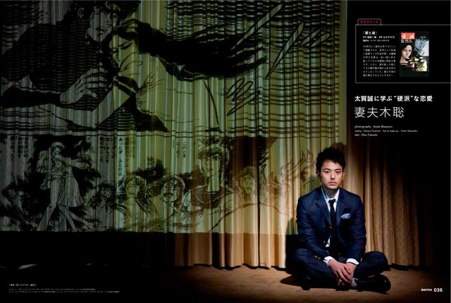 雑誌「SWITCH」6月号フォトギャラリー（4枚目）