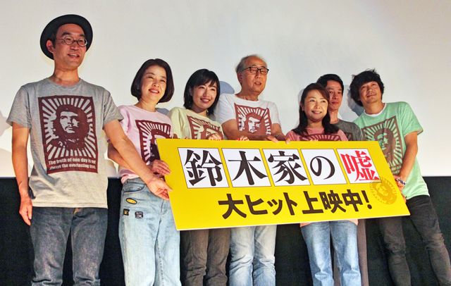 大森南朋＆加瀬亮も！『鈴木家の嘘』舞台あいさつ：フォトギャラリー