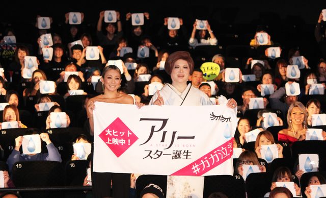 倖田來未＆IKKOが登場！映画『アリー／スター誕生』号泣嗚咽上映会（7枚目）