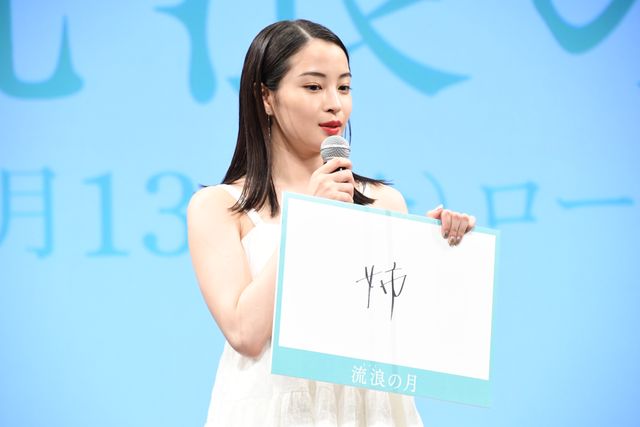 華やか！広瀬すず、松坂桃李、横浜流星、多部未華子ら『流浪の月』完成披露に集結（6枚目）