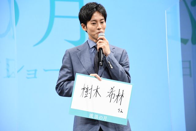 華やか！広瀬すず、松坂桃李、横浜流星、多部未華子ら『流浪の月』完成披露に集結（7枚目）