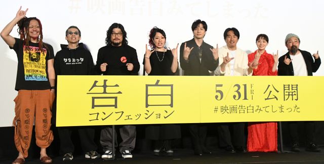 生田斗真＆ヤン・イクチュン＆奈緒＆マキシマム ザ ホルモン＆山下敦弘監督が集結！映画『告白 コンフェッション』完成披露試写会（8枚目）