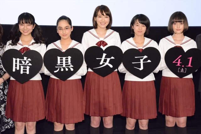 清水富美加不在で共演者の目に涙…映画『暗黒女子』完成披露試写会 ギャラリー：フォトギャラリー