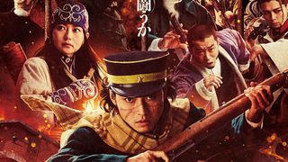 実写『ゴールデンカムイ』10-FEETが「第ゼロ感」以来の映画主題歌！『網走監獄襲撃編』最新予告公開