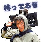 『忍たま乱太郎』カカオトーク実写スタンプ　フォトギャラリー（10枚目）