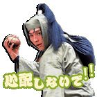 『忍たま乱太郎』カカオトーク実写スタンプ　フォトギャラリー（11枚目）