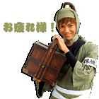 『忍たま乱太郎』カカオトーク実写スタンプ　フォトギャラリー（12枚目）