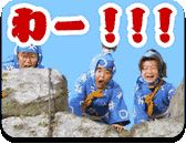 『忍たま乱太郎』カカオトーク実写スタンプ　フォトギャラリー（19枚目）