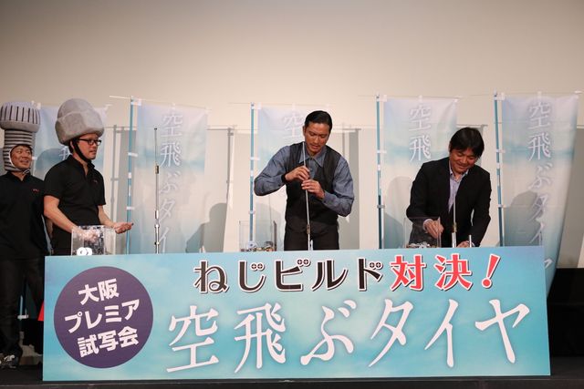 長瀬智也主演『空飛ぶタイヤ』大阪プレミア試写会（2枚目）