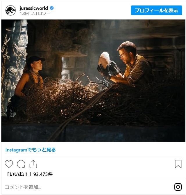 画像は『ジュラシック・ワールド』海外版Instagramのスクリーンショット