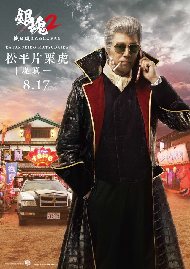 『銀魂2 掟は破るためにこそある』場面写真＆キャラビジュアル一覧＜全23枚＞（20枚目）