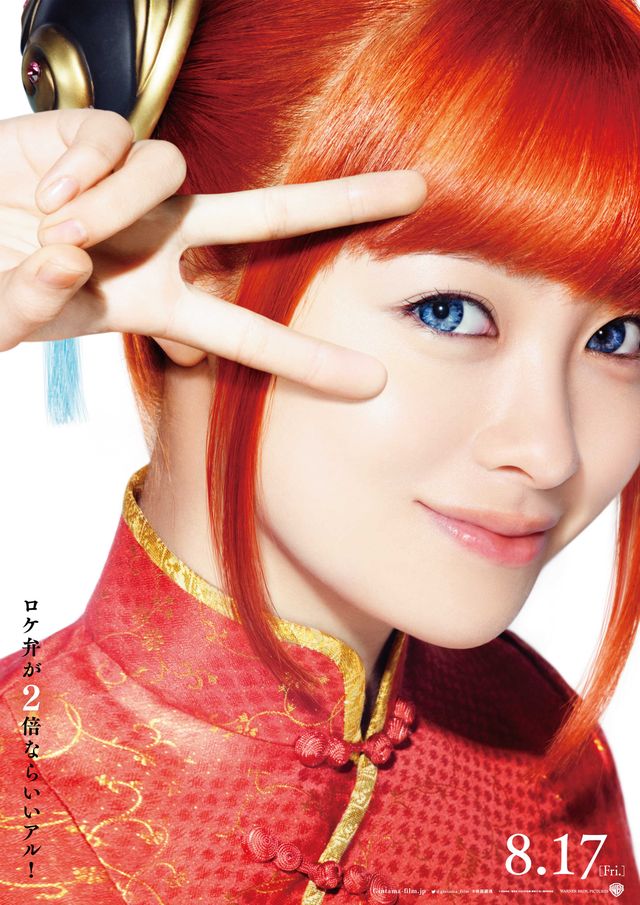 『銀魂2 掟は破るためにこそある』場面写真＆キャラビジュアル一覧＜全23枚＞（21枚目）