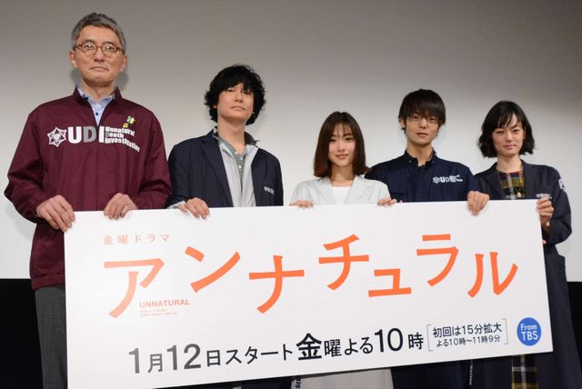 石原さとみ主演、新ドラマ「アンナチュラル」キャスト集合！（9枚目）