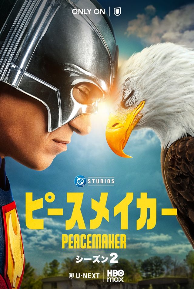 スーパーマン
