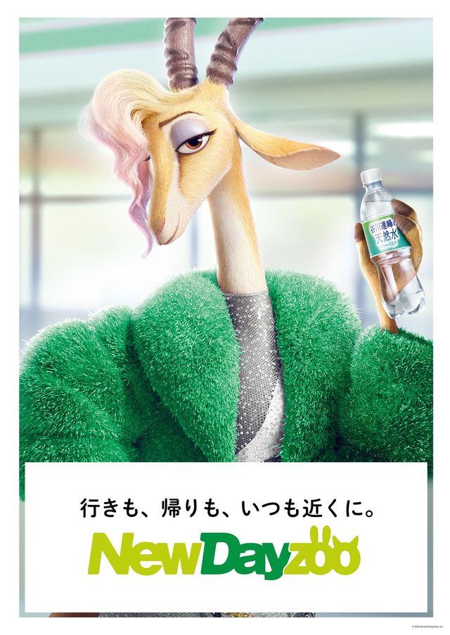『ズートピア２』日本版ポスターに実在の企業・ブランドをオマージュした看板が登場（2枚目）