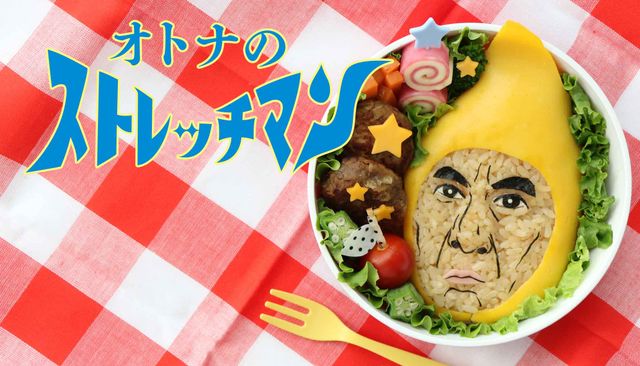 黄色いアイツが帰ってきた！オトナ向けのストレッチマン新作（3枚目）