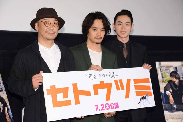 菅田将暉＆池松壮亮、撮影は手ごたえもクソもないまま終わった!?　映画『セトウツミ』完成披露試写会フォトギャラリー（10枚目）