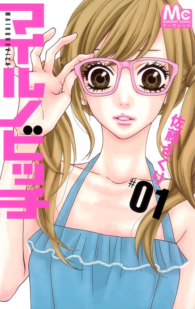 「悪魔とラブソング」が実写ドラマ化！恋愛ドラマ・シリーズ「マーガレット Love Stories」始動：フォトギャラリー