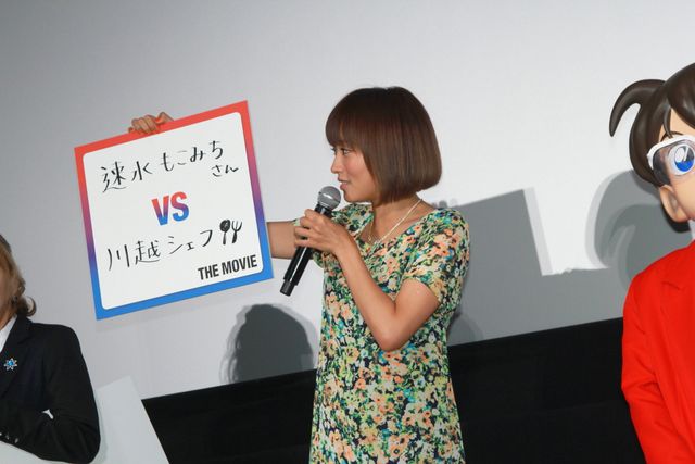 『ルパン三世vs名探偵コナン THE MOVIE』初日舞台あいさつフォトギャラリー（8枚目）