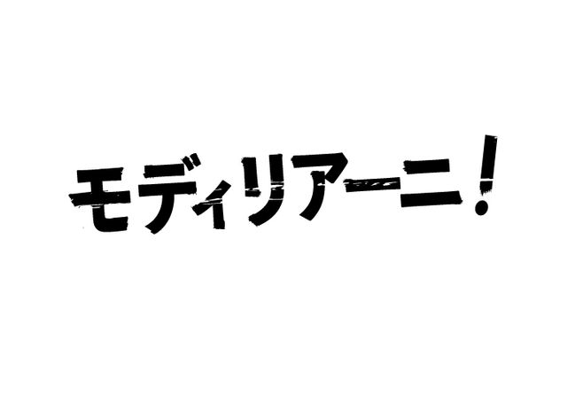 ジョニー・デップがやってくる！映画『モディリアーニ！』フォトギャラリー（5枚目）