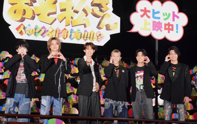 西村拓哉・小島健・向井康二・末澤誠也・正門良規・佐野晶哉