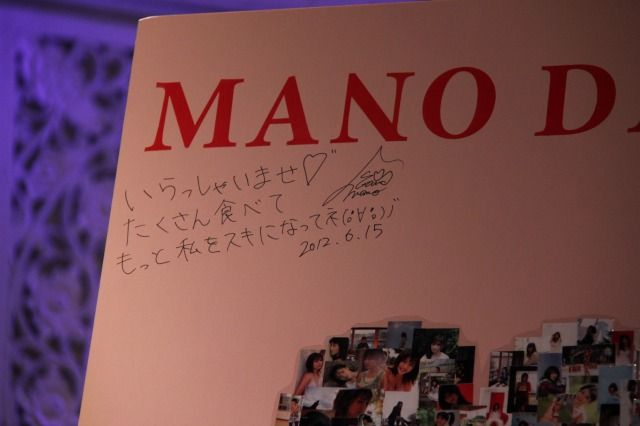 まのえり、メイド服でポーズ！写真集「MANO DATE」イベントフォトギャラリー（8枚目）