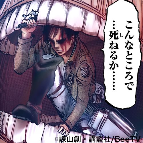 「進撃の巨人」フォトギャラリー（4枚目）