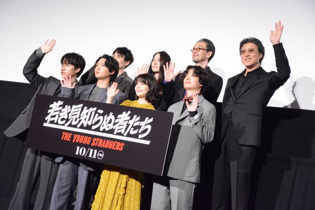 磯村勇斗・岸井ゆきの・福山翔大・染谷将太ら出席『若き見知らぬ者たち』完成披露（11枚目）