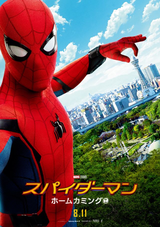 スパイダーマンが日本5大都市のタワーをつまみ上げる！東京・大阪・名古屋・福岡・札幌！（2枚目）