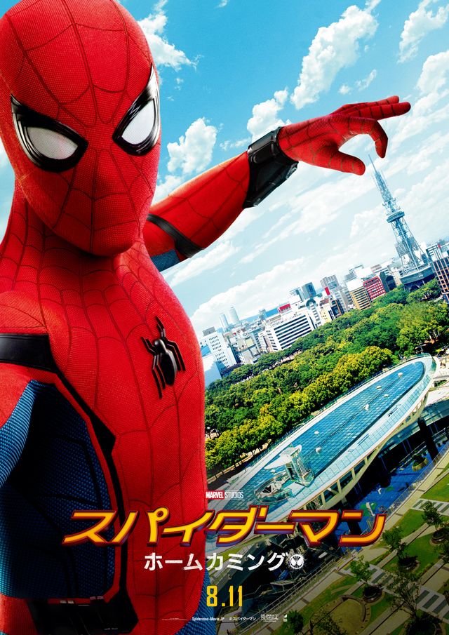 スパイダーマンが日本5大都市のタワーをつまみ上げる！東京・大阪・名古屋・福岡・札幌！（4枚目）
