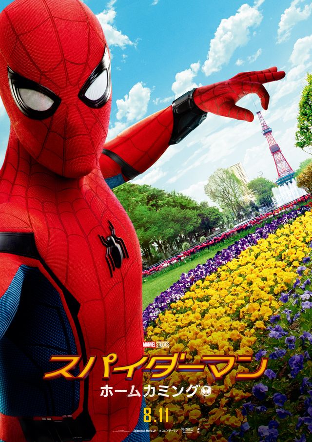 スパイダーマンが日本5大都市のタワーをつまみ上げる！東京・大阪・名古屋・福岡・札幌！（5枚目）