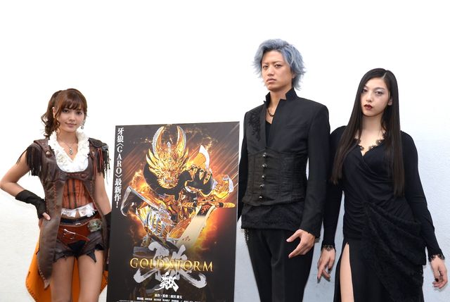 南里美希、井上正大、松野井雅が劇中衣装で登場！『牙狼<GARO>-GOLD STORM- 翔』イベントギャラリー（12枚目）