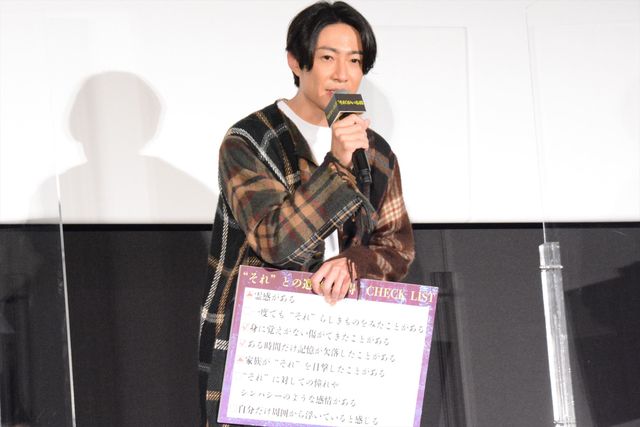 相葉雅紀、松本穂香＆上原剣心と“それ”を巡ってトーク！：フォトギャラリー