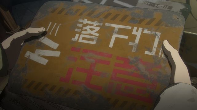 アニメ「大雪海のカイナ」第1話「天膜の少年」場面カット（5枚目）