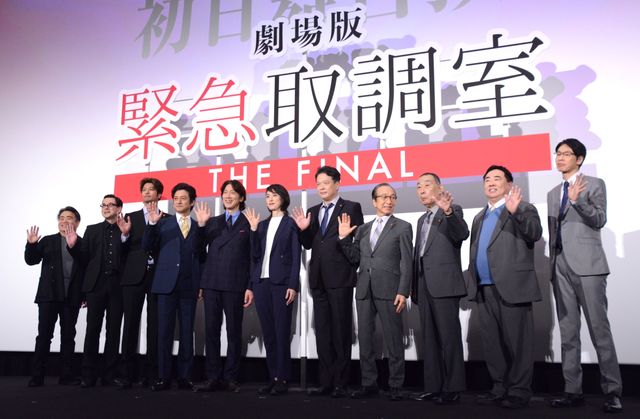 キントリメンバー全員でのラストイベント！『劇場版「緊急取調室 THE FINAL」』初日舞台挨拶（3枚目）