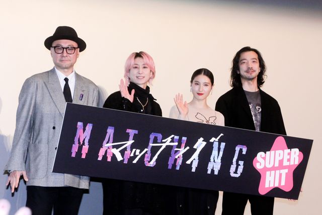 土屋太鳳&佐久間大介、黒コーデで登場!『マッチング』大ヒット御礼舞台挨拶:フォトギャラリー