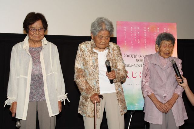 ぎんさんの娘さんもご長寿！『くじけないで』イベント写真ギャラリー（3枚目）